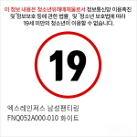 엑스레인져스 남성팬티링 FNQ052A000-009 화이트