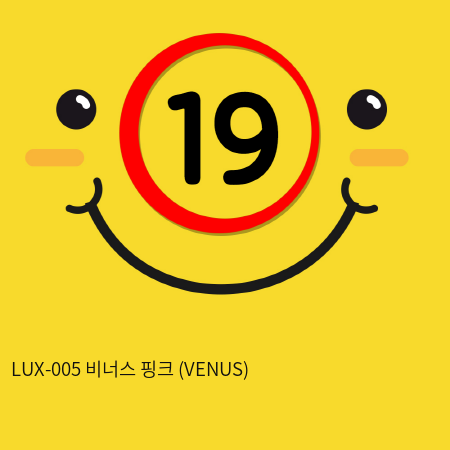 [WOWYES] LUX-005 비너스 핑크 (VENUS) 