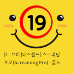 [에스핸드] 스크리밍 프로(Screaming Pro) - 골드