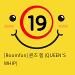 [Roomfun] 퀸즈 휩 (QUEEN'S WHIP)