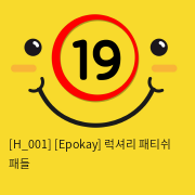 [Epokay] 럭셔리 패티쉬 패들 - 레드