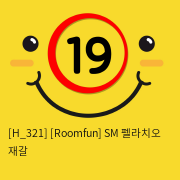 [Roomfun] SM 펠라치오 재갈