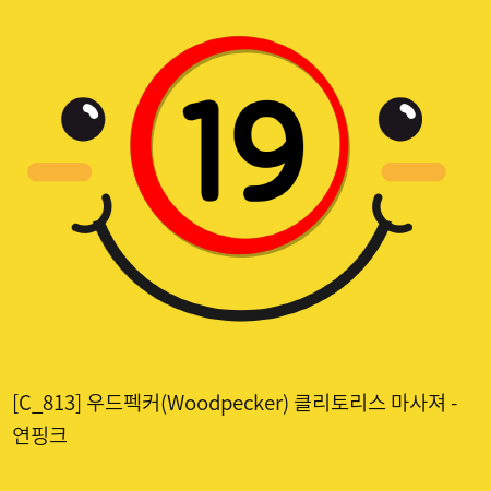 우드펙커(Woodpecker) 클리토리스 마사져 - 연핑크