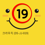 크라우치 (DS-JJ-019)