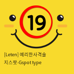 [Leten] 예리한사격술 지스팟-Gspot type