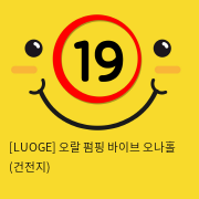 [LUOGE] 오랄 펌핑 바이브 오나홀 (건전지)