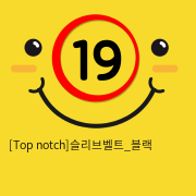 [Top notch]슬리브벨트_블랙