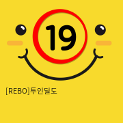 [REBO]투인딜도