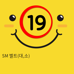 SM 벨트(대,소)