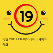 미국 OVO F4 바이브레이터 화이트 핑크