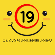 미국 OVO F9 바이브레이터 바이올렛