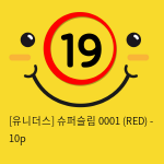 [유니더스] 슈퍼슬림 0001 (RED) - 10p