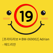 [프리티러브] 애드리안 Adrian (BW-069002)