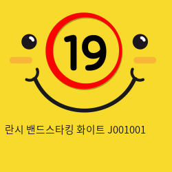 란시 밴드스타킹 화이트 J001001