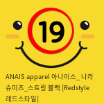 ANAIS apparel 아나이스_ 나라 슈미즈_스트링 블랙 [Redstyle 레드스타일]