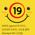 ANAIS apparel 아나이스_ 오모르피 슈미즈_스트링 블랙 [Redstyle 레드스타일]