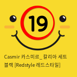 Casmir 카스미르_ 칼리아 세트 블랙 [Redstyle 레드스타일]