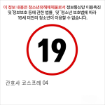 간호사 코스프레 04