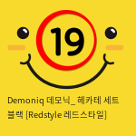 Demoniq 데모닉_ 헤카테 세트 블랙 [Redstyle 레드스타일]