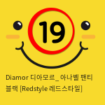 Diamor 디아모르_ 아나벨 팬티 블랙 [Redstyle 레드스타일]