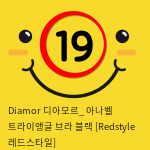 Diamor 디아모르_ 아나벨 트라이앵글 브라 블랙 [Redstyle 레드스타일]