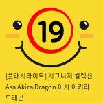 [플래시라이트-미국] Asa Akira Dragon 아사 아키라 드래곤