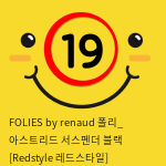 FOLIES by renaud 폴리_ 아스트리드 서스펜더 블랙 [Redstyle 레드스타일]