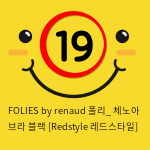 FOLIES by renaud 폴리_ 체노아 브라 블랙 [Redstyle 레드스타일]