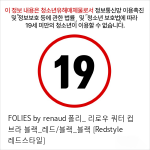 FOLIES by renaud 폴리_ 리로우 쿼터 컵 브라 블랙_레드/블랙_블랙 [Redstyle 레드스타일]