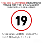 Gregg homme 그렉옴므_ 보이토이 박서 브리프 틸 [Redstyle 레드스타일]