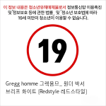 Gregg homme 그렉옴므_ 원더 박서 브리프 화이트 [Redstyle 레드스타일]