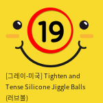 [그레이-미국] Tighten and Tense Silicone Jiggle Balls (러브볼)