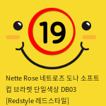 Nette Rose 네트로즈  도나 소프트 컵 브라렛 단일색상 DB03 [Redstyle 레드스타일]