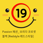 Passion 패션_ 브리다 코르셋 블랙 [Redstyle 레드스타일]