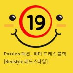 Passion 패션_ 페미 드레스 블랙 [Redstyle 레드스타일]