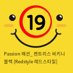 Passion 패션_ 켄트리스 비키니 블랙 [Redstyle 레드스타일]