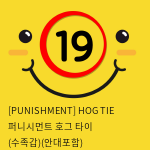 [PUNISHMENT] HOG TIE 퍼니시먼트 호그 타이 (수족갑)(안대포함)