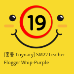 [홍콩 Toynary] SM22 Leather Flogger Whip-Purple