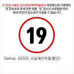 Coslina. JQ-025_사슬체인목줄(빨강)