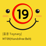 [홍콩 Toynary] MT09(Handsfree Belt)