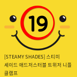 [STEAMY SHADES] 스티미 셰이드 애드저스터블 트위저 니플 클램프