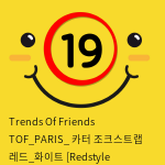 Trends Of Friends TOF PARIS 카터 조크스트랩 레드앤화이트