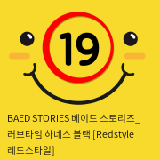 BAED STORIES 베이드 스토리즈_ 러브타임 하네스 블랙 [Redstyle  레드스타일]