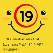 [CNEX 씨넥스-스페인] 마스터베이터 애널 익스피리언스