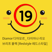 Diamor 디아모르_ 다이아나 리오 브리프 블랙 [Redstyle 레드스타일]