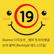 Diamor 디아모르_ 엠마 트라이앵글 브라 블랙 [Redstyle 레드스타일]