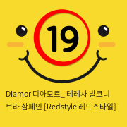 Diamor 디아모르_ 테레사 발코니 브라 샴페인 [Redstyle 레드스타일]