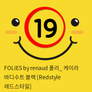 FOLIES by renaud 폴리_ 케이라 바디수트 블랙 [Redstyle 레드스타일]