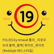 FOLIES by renaud 폴리 리로우 브라 블랙앤블랙 화이트앤화이트