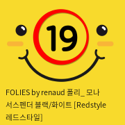 FOLIES by renaud 폴리_ 모나 서스펜더 블랙/화이트 [Redstyle 레드스타일]